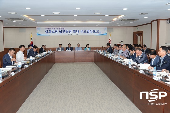 NSP통신- (남원시)