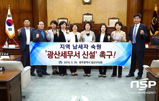 NSP통신-광주 광산구의회가 30일 광산세무서 신설을 촉구하는 성명을 발표하고 있다. (광주 광산구의회)