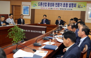 [NSP PHOTO]영암군, 드론전략산업 전문가 초청 설명회 개최