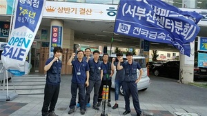 [NSP PHOTO]삼성전자 AS기사, 2시간 경고파업 돌입…임‧단협 성실교섭 ‧노조활동 보장 촉구