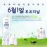 [NSP PHOTO]일동후디스, 우유의 날 기념 프로모션 진행