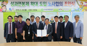 [NSP PHOTO]한국원자력환경공단, 노사합의로 성과연봉제 확대 도입