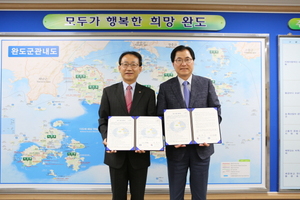 [NSP PHOTO]완도군-한국가스안전공사, 2017완도국제해조류박람회 업무지원 협약체결