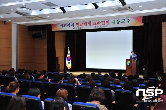 NSP통신-경북 경산시가 지난달 31일 사회복지 담당 공무원들을 대상으로 폭행·협박·폭언 등 분풀이성 민원인 대처에 대한 교육을 실시하고 있다. (경북 경산시 제공)