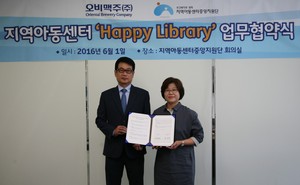 [NSP PHOTO]오비맥주, 지역아동센터와 Happy Library 캠페인