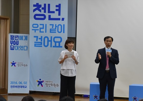 NSP통신-6일 대통령 직속 청년위원회가 전주비전대서 청년 YOU답 콘서트를 진행했다