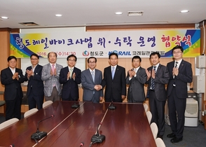 [NSP PHOTO]청도군 레일바이크사업 업무 협약식 맺어