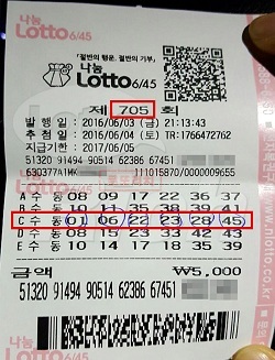 [NSP PHOTO]로또 705회 39억 고액 당첨금 …연이은 고액에 네티즌 들썩