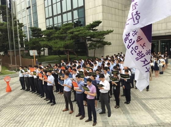 NSP통신-수출입은행 노조가 성과연봉제 도입과 관련해 규탄 집회를 열고 있다