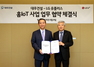 [NSP PHOTO]대우건설-LG유플러스, 홈IoT서비스 업무협약…스마트 월패드 개발