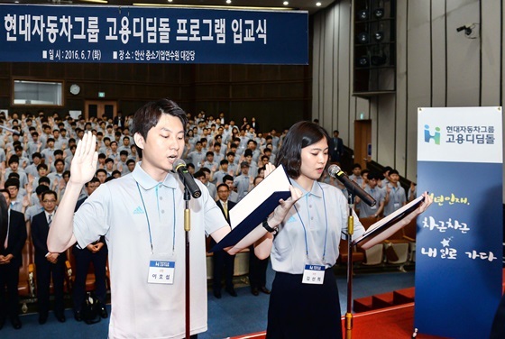 NSP통신-현대차그룹 고용디딤돌2기 청년인재 대표자 이호섭 군과 김선희 양이 입교식 선서를 하고 있는 모습 (현대차그룹)