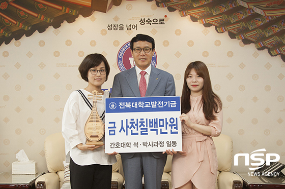 [NSP PHOTO]전북대 간호대학원, 발전기금 4700만원 기탁