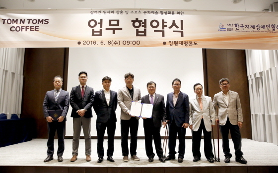 NSP통신-8일 대명리조트 양평에서 탐앤탐스와 한국지체장애인협회가 장애인 일자리 창출을 위한 업무 협약을 체결했다. (탐앤탐스 제공)