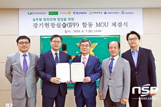 NSP통신-최근 열린 동신대-LX한국국토정보공사 업무협약식. (동신대)