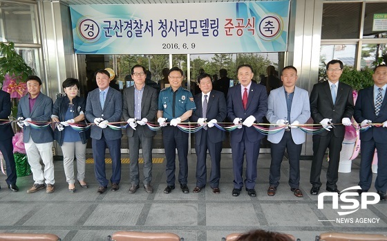 [NSP PHOTO]군산署, 리모델링 준공식 개최…23년만의 탈바꿈