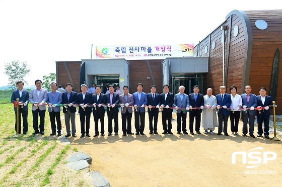 NSP통신-9일 고창군이 죽림 선사마을 개장식을 개최했다