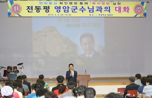 [NSP PHOTO]전동평 영암군수, 시각장애 은광학교 찾아 열띤 강의 펼쳐