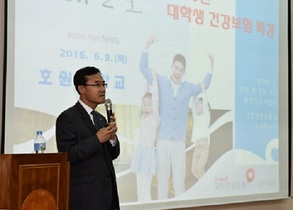 [NSP PHOTO]호원대, 건강보험공단 군산지사장 초청 특강