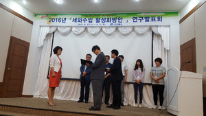 [NSP PHOTO]포항시, 세외수입 활성화 방안 연구발표대회 최우수상