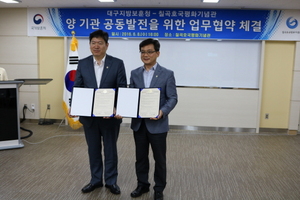 [NSP PHOTO]칠곡호국평화기념관, 대구지방보훈청과 업무협약 체결