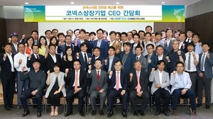 [NSP PHOTO]거래소, 코넥스 상장기업 CEO 간담회 개최