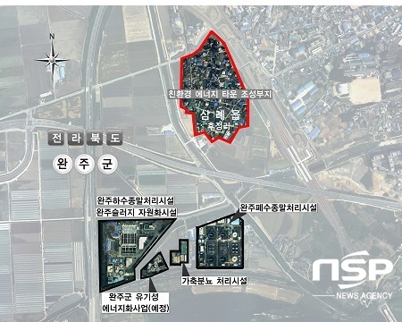 NSP통신-완주군 친환경에너지타운 사업 위치도.