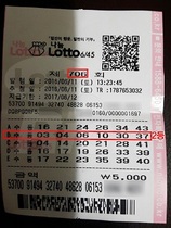 [NSP PHOTO]706회 2등 로또당첨 51명운 없다 하소연 기러기 아빠 당첨