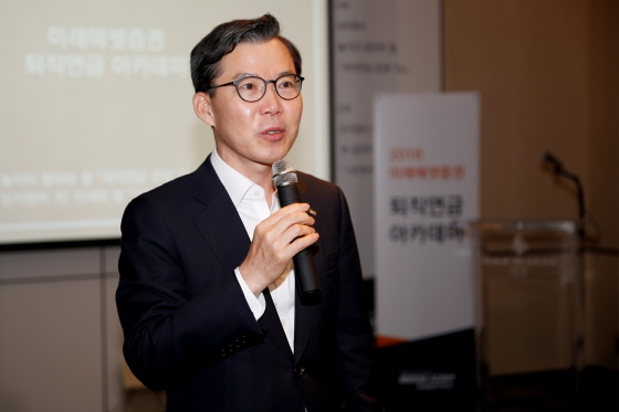 NSP통신-지난 10일 서울 광화문에 위치한 포시즌스호텔 6층 아라룸에서 열린 퇴직연금 아카데미에서 조웅기 미래에셋증권 사장이 인사말을 하고 있다.