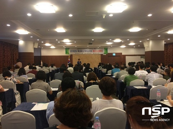 NSP통신-전남교육청이 13일 보성다비치콘도에서 실시한 2016년도 특성화고·마이스터고 홍보 및 설명회. (전남교육청)