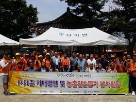 [NSP PHOTO]곡성군, 1사 1촌 자매결연 통해 건강장수마을 다진다