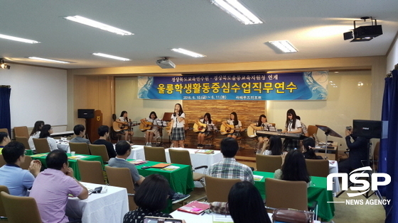 NSP통신- (울릉교육청)