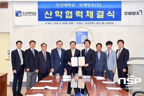 NSP통신-14일 열린 조선대-보해양조 업무협약. (조선대)