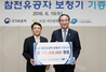 [NSP PHOTO]KB국민, 청력상실 6·25 참전용사 보청기 지원