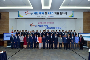 [NSP PHOTO]한국전력, 28개 기업과 에너지밸리 투자협약 체결