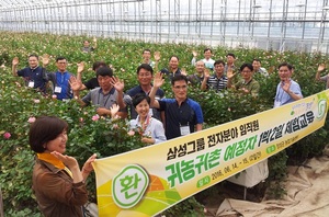 [NSP PHOTO]삼성그룹 임·직원,  장성군에서 인생 2막  모색 눈길