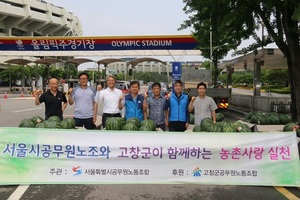 [NSP PHOTO]고창군공무원노조, 서울서 고창수박 직거래 판매