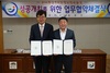 [NSP PHOTO]농협 전남본부-장흥군, 국제통합의학박람회 업무협약