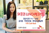 [NSP PHOTO]SK증권, 직장인 특화 런치 체크카드 선봬