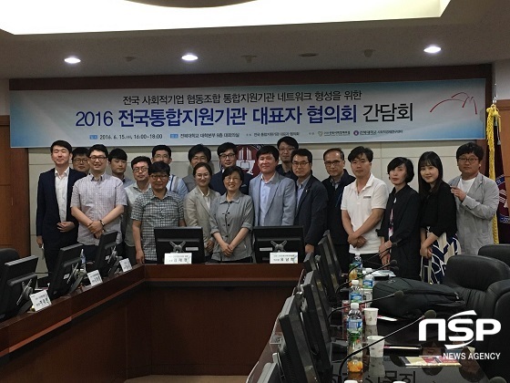 NSP통신- (전북대학교)