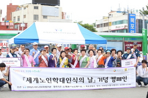 [NSP PHOTO]목포경찰서, 가정폭력예방 노인학대 예방 캠페인