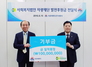 [NSP PHOTO]사조씨푸드, 자광재단에 발전기금 1억원 전달