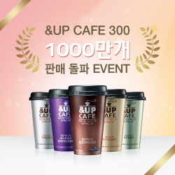 NSP통신-앤업카페 1000만개 판매 돌파 기념 이벤트. (일동후디스 제공)