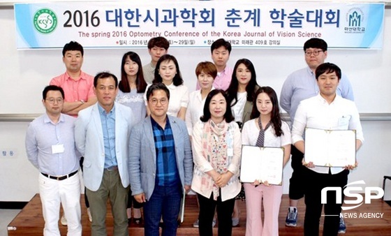 NSP통신-최근 열린 2016학년도 대한시과학회 하계 학술대회에서 우수 포스터논문상을 수상한 동신대 안경광학과 재학생 2개 팀. (동신대)