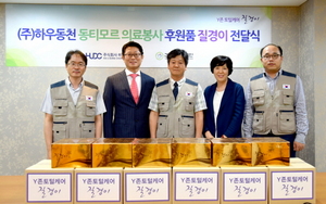 [NSP PHOTO]하우동천, 동티모르 국제의료봉사 활동에 여성청결제 질경이 후원