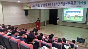 [NSP PHOTO]순천대, 전국 한우관련 기술공유 워크숍 개최