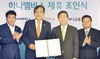 [NSP PHOTO]하나금융그룹·다이소, 멤버십 포인트 상호교환