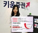[NSP PHOTO]키움증권, KODEX ETF 거래 이벤트 실시