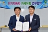 [NSP PHOTO]그린카·수원시, 전기차 카 셰어링 업무협약 체결