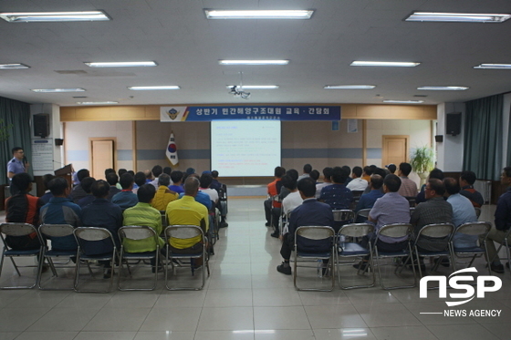 NSP통신-여수해경이 민간해양구조대원 60여 명이 참석한 가운데 민간해양구조대 교육 훈련 및 간담회를 개최하고 있다. (여수해경)