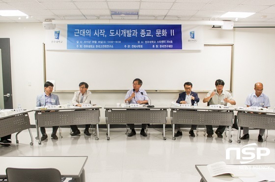 [NSP PHOTO]전주대, 근현대사 학술대회 개최…미·중·일·러 학자들 참여